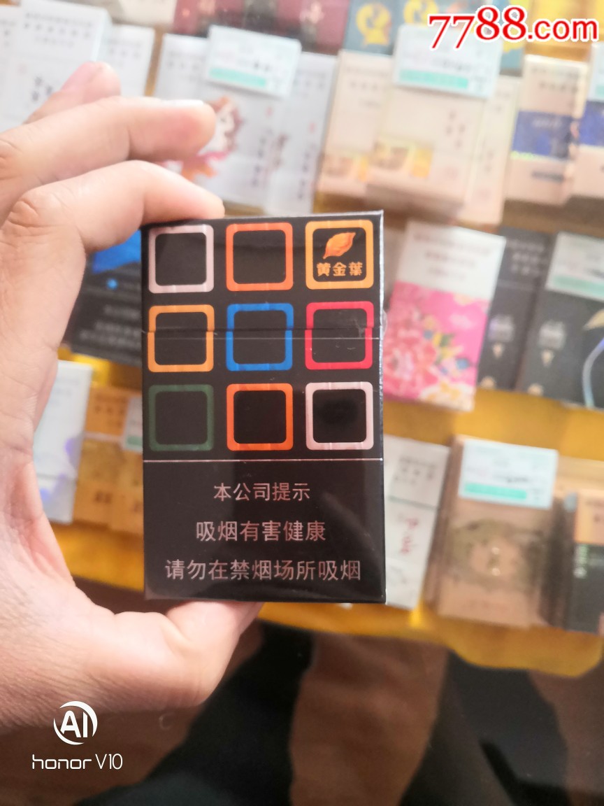 黄金叶非卖品_价格25元_第4张_7788收藏__收藏热线