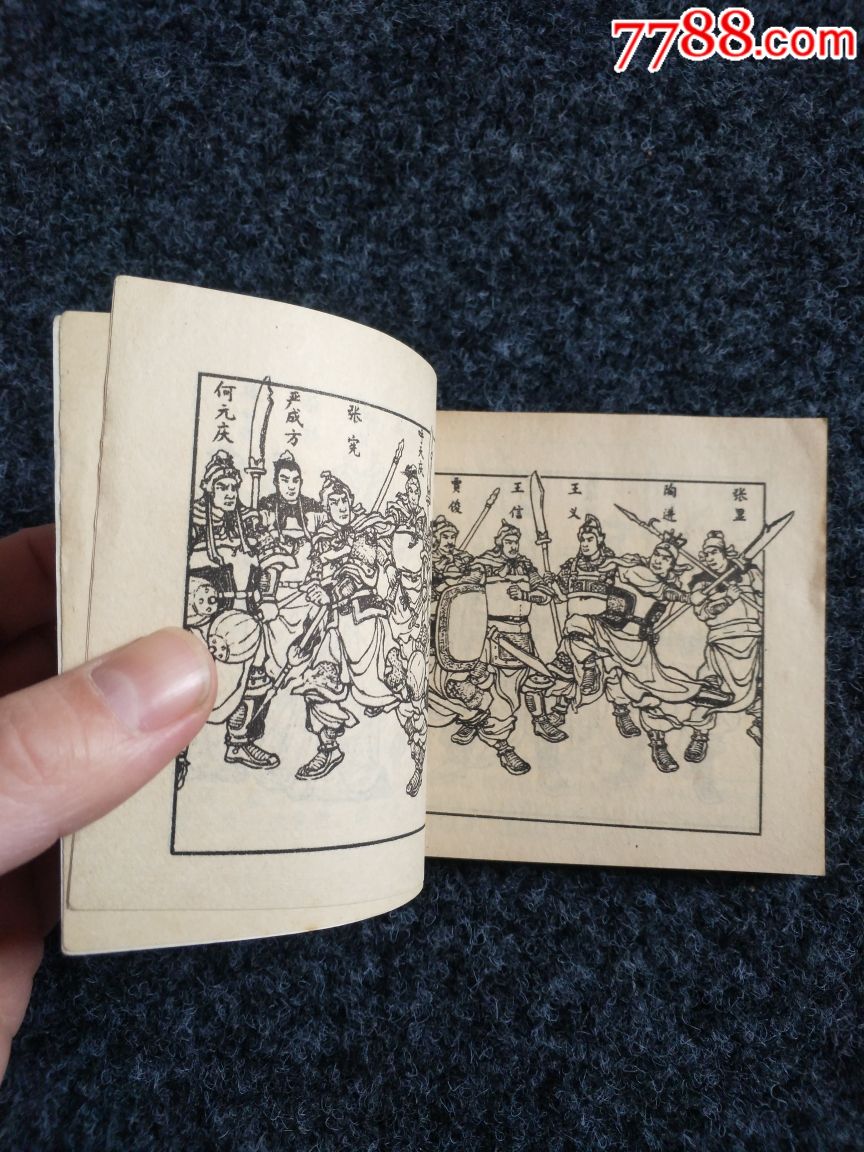 包邮双枪陆文龙
