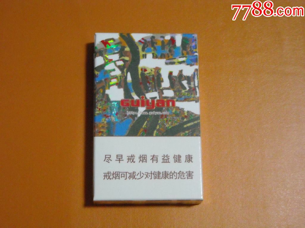 贵烟细支16尽早版