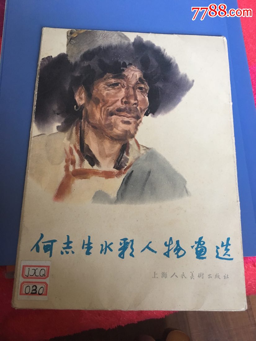 何志生水彩人物画选