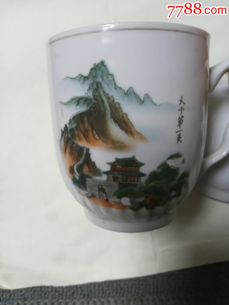 天下第一关茶杯