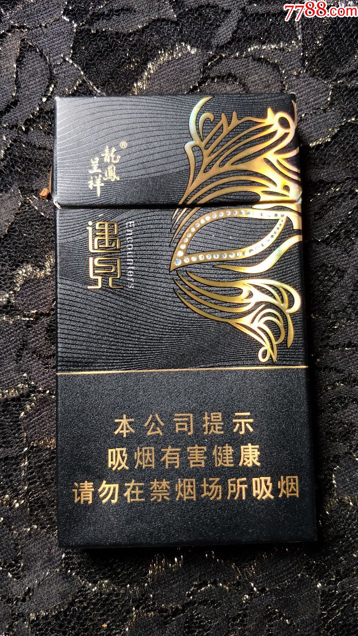 龙凤呈祥(遇见)(16年劝阻版)