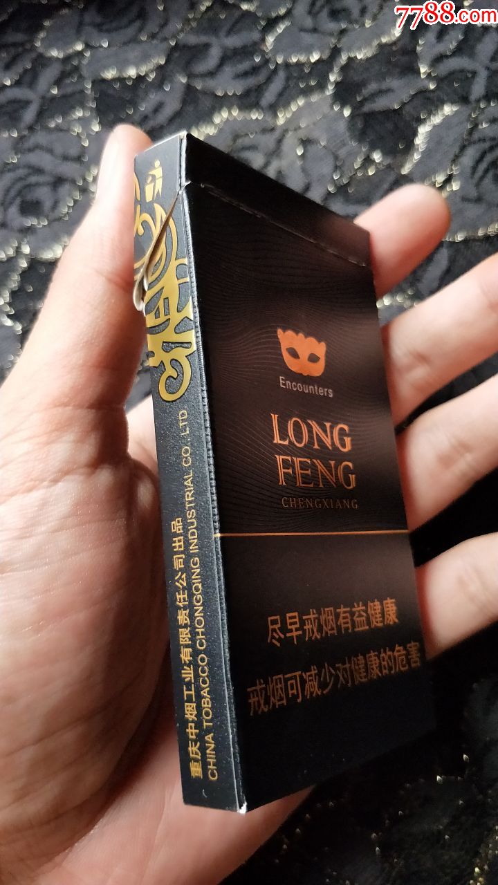 龙凤呈祥(遇见)(16年劝阻版)