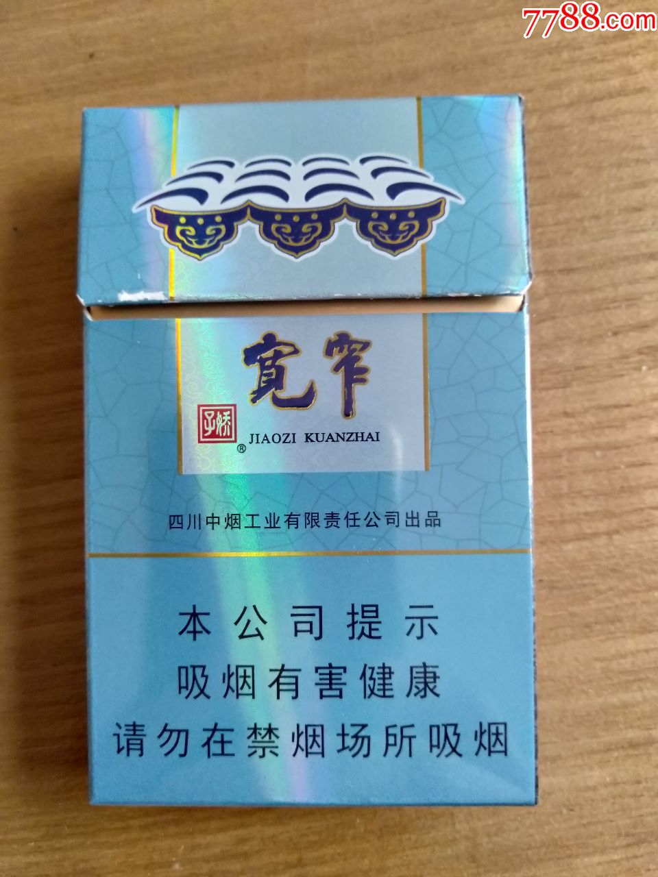 宽窄川贝枇杷爆珠-价格:1元-se68992926-烟标/烟盒-零售-7788收藏