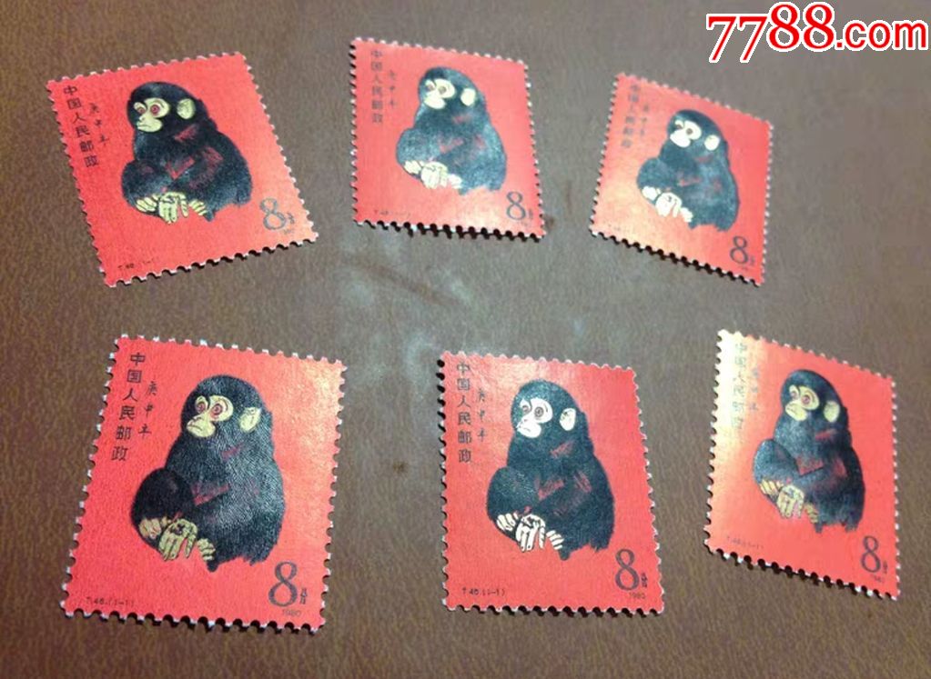 全新正品1980年t46邮票庚申猴一轮生肖猴票邮票原胶全新金粉亮单张