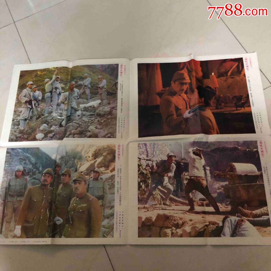 首页 零售 电影海报 >> 剑吼长城东【1开海报1张十2开海报1张十2开