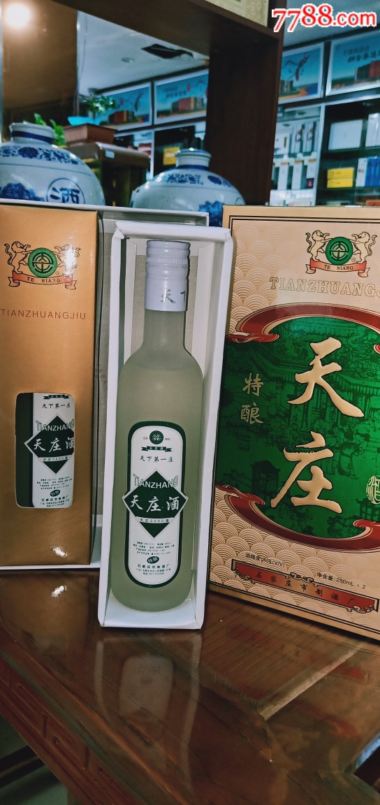 特酿天庄酒