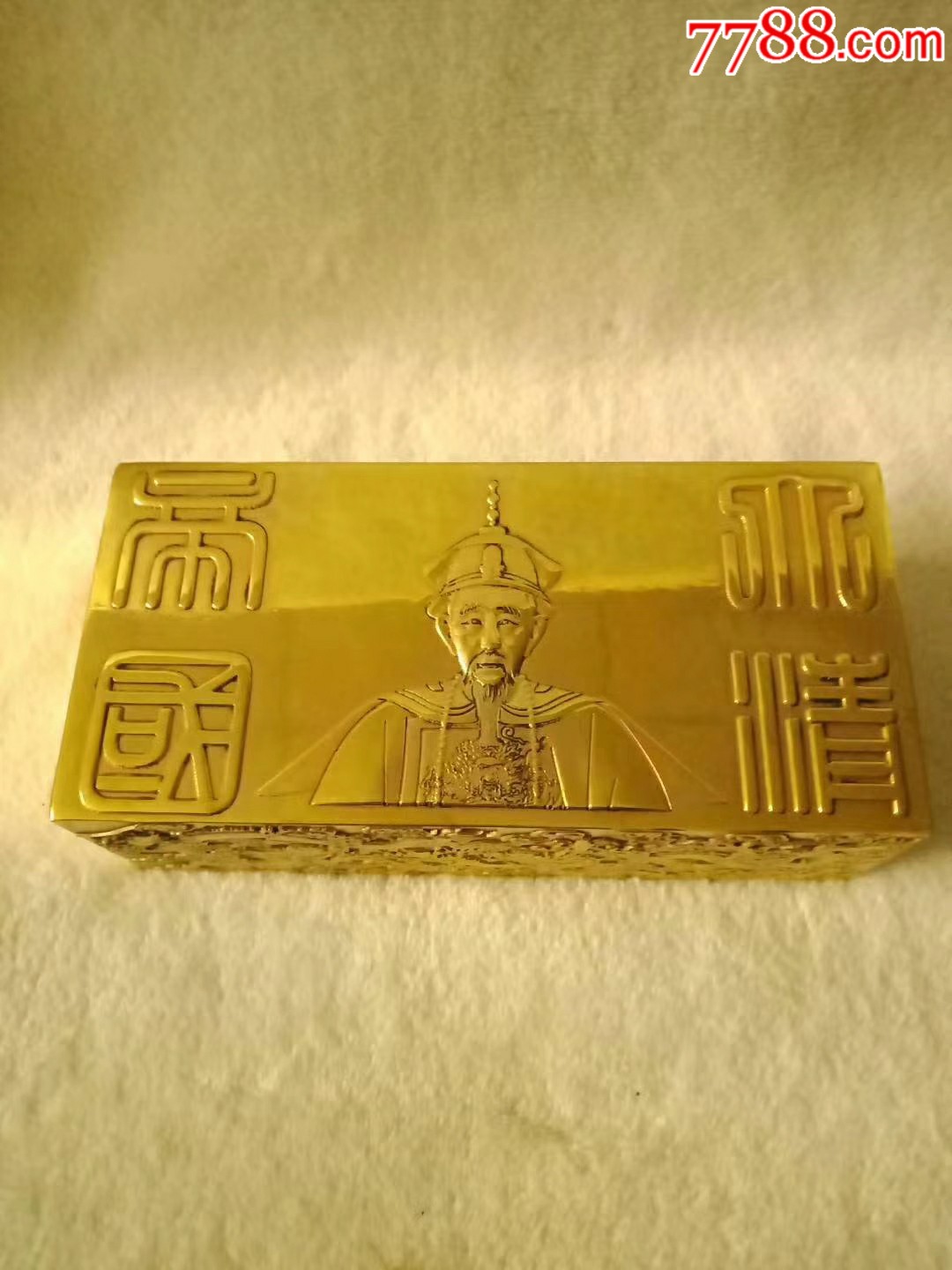 大清康熙年金库老金砖一块.