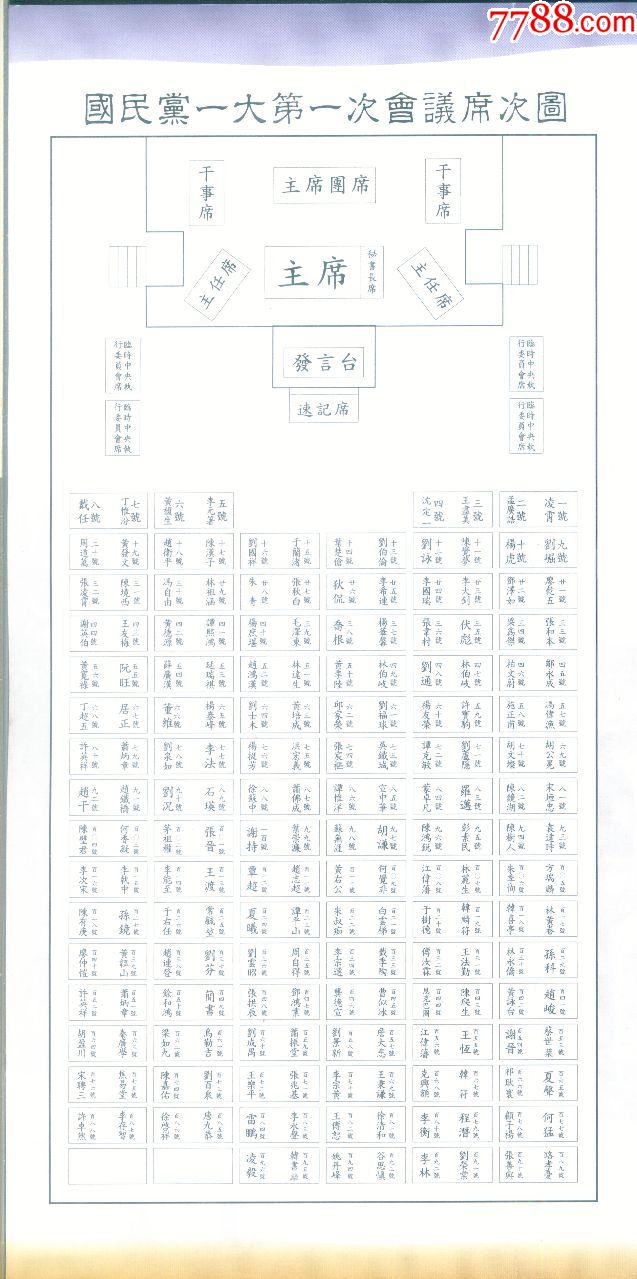 0000元【乐淘雅堂】_第5张_7788收藏__收藏热线