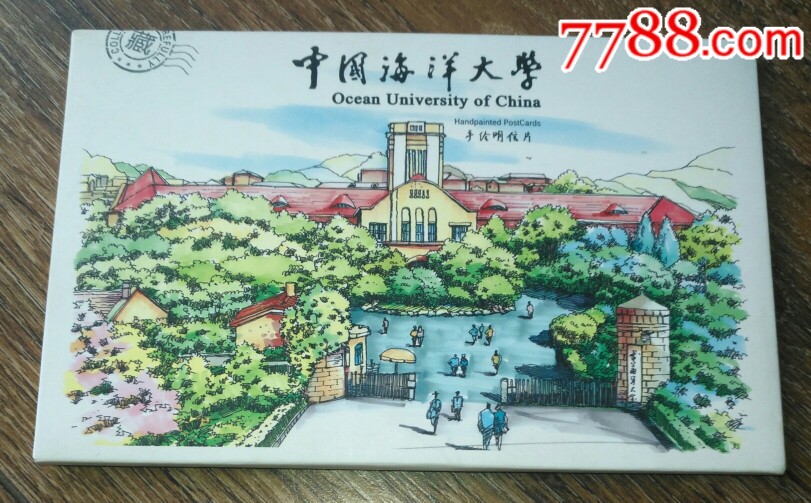 中国海洋大学彩色手绘校园明信片十枚套全