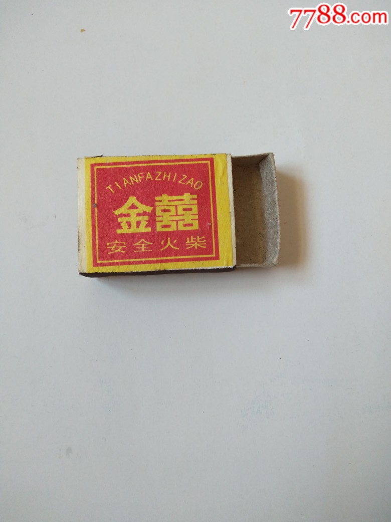 铁力天发金喜火柴空盒