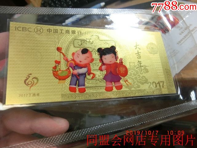 65克金钞!及纪念钞一枚