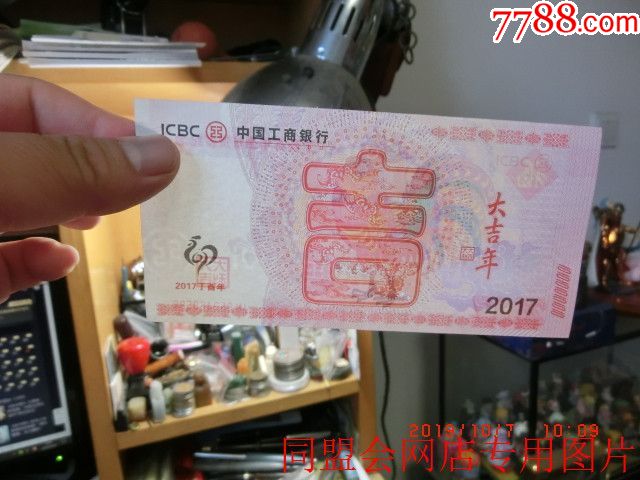 65克金钞!及纪念钞一枚