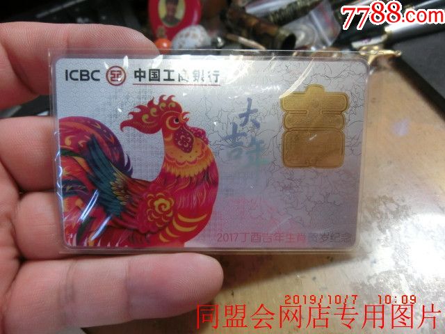 65克金钞!及纪念钞一枚