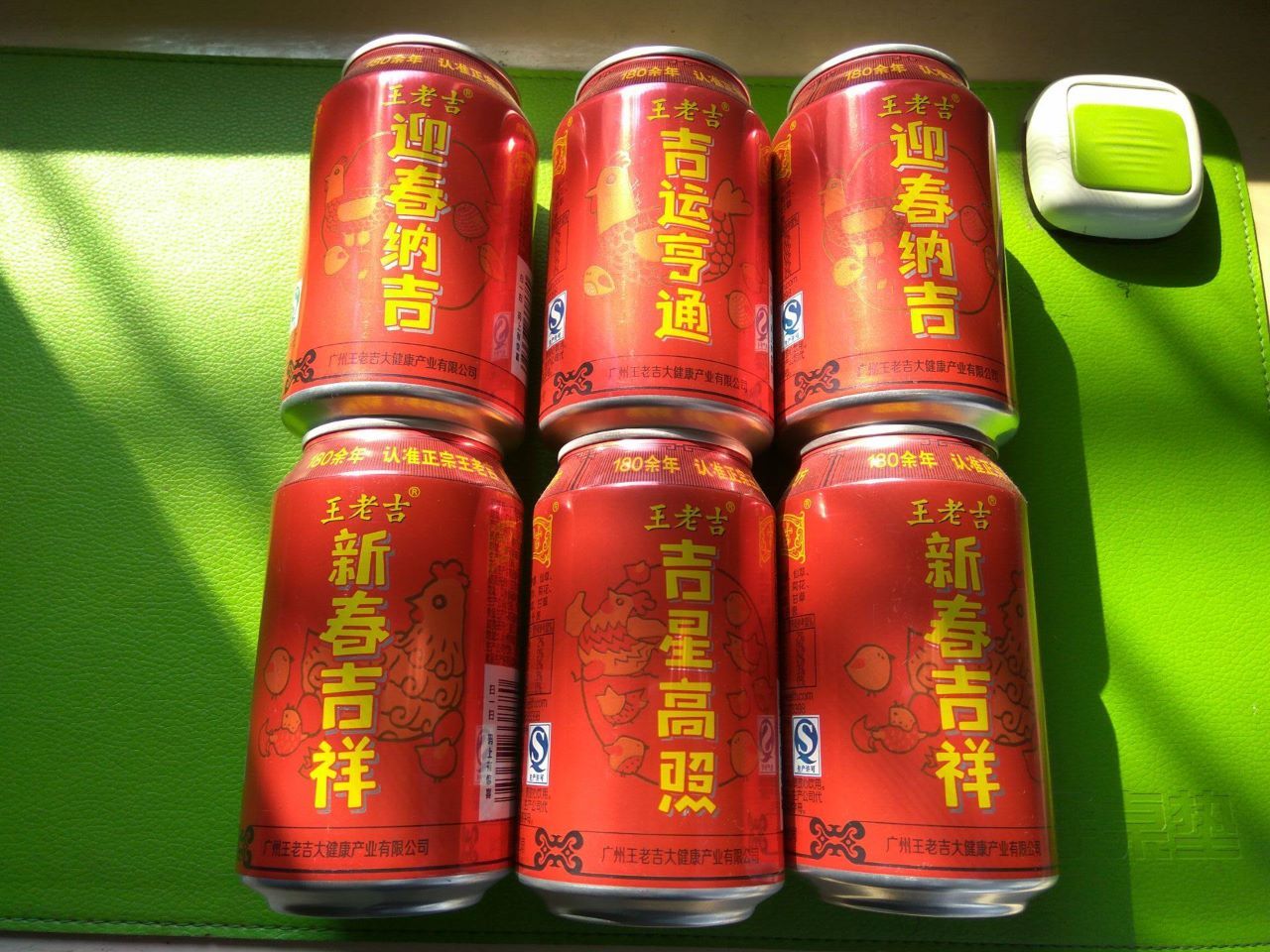 王老吉全套空罐_罐头/食品标_可乐宝宝收藏屋【7788