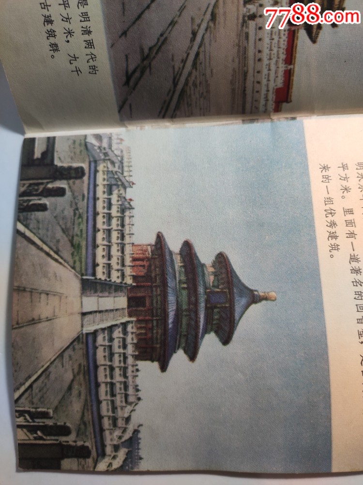 绘画本"中国古建筑-水粉/水彩画册-7788画册网