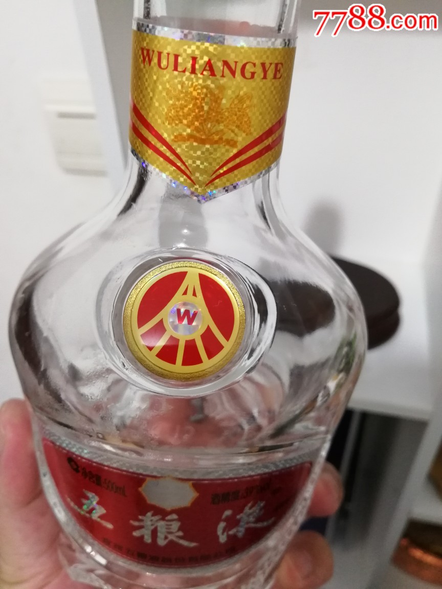 五粮液酒瓶