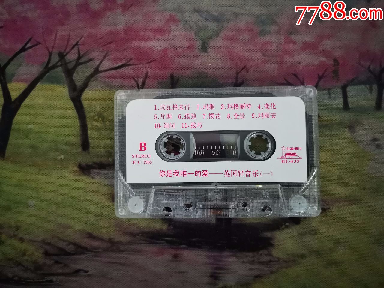 【你是我唯一的爱】【英国轻音乐(一)】【磁带】