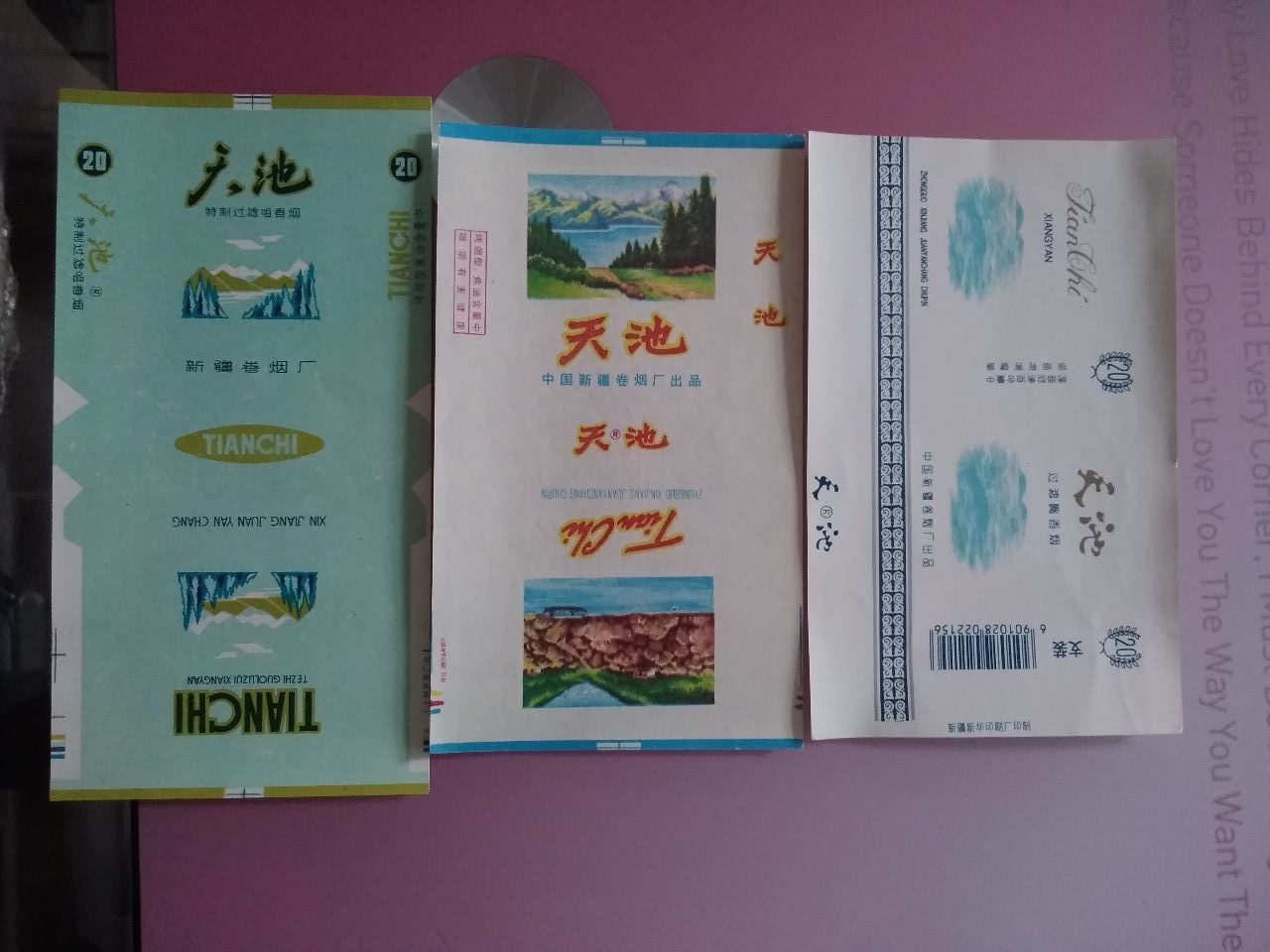 天池