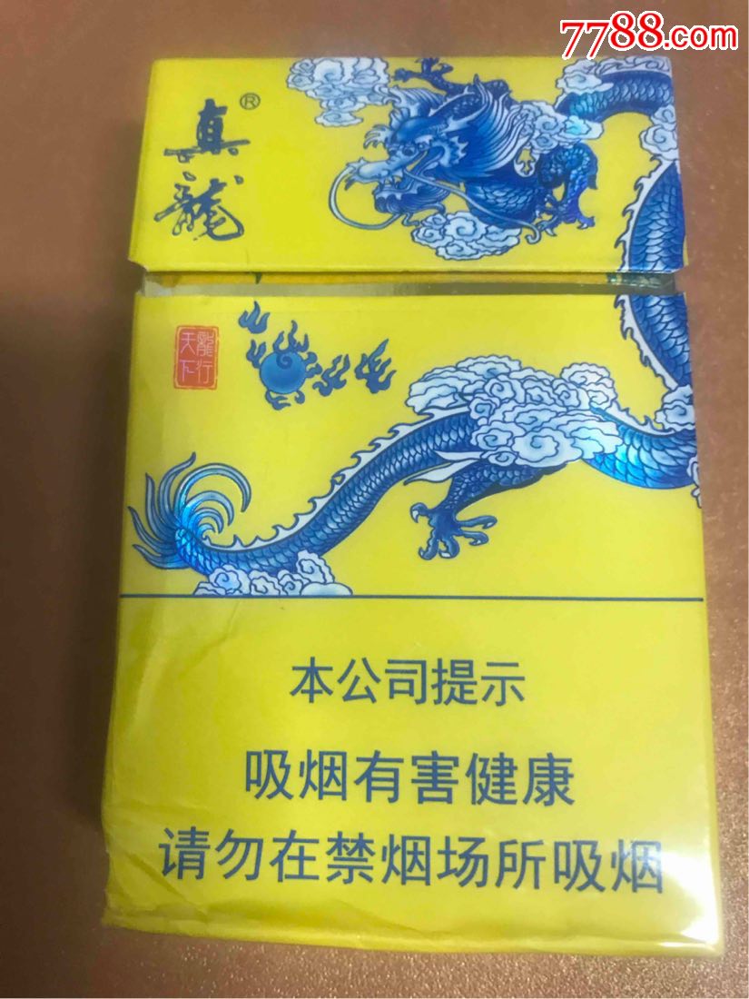 真龙-龙行天下