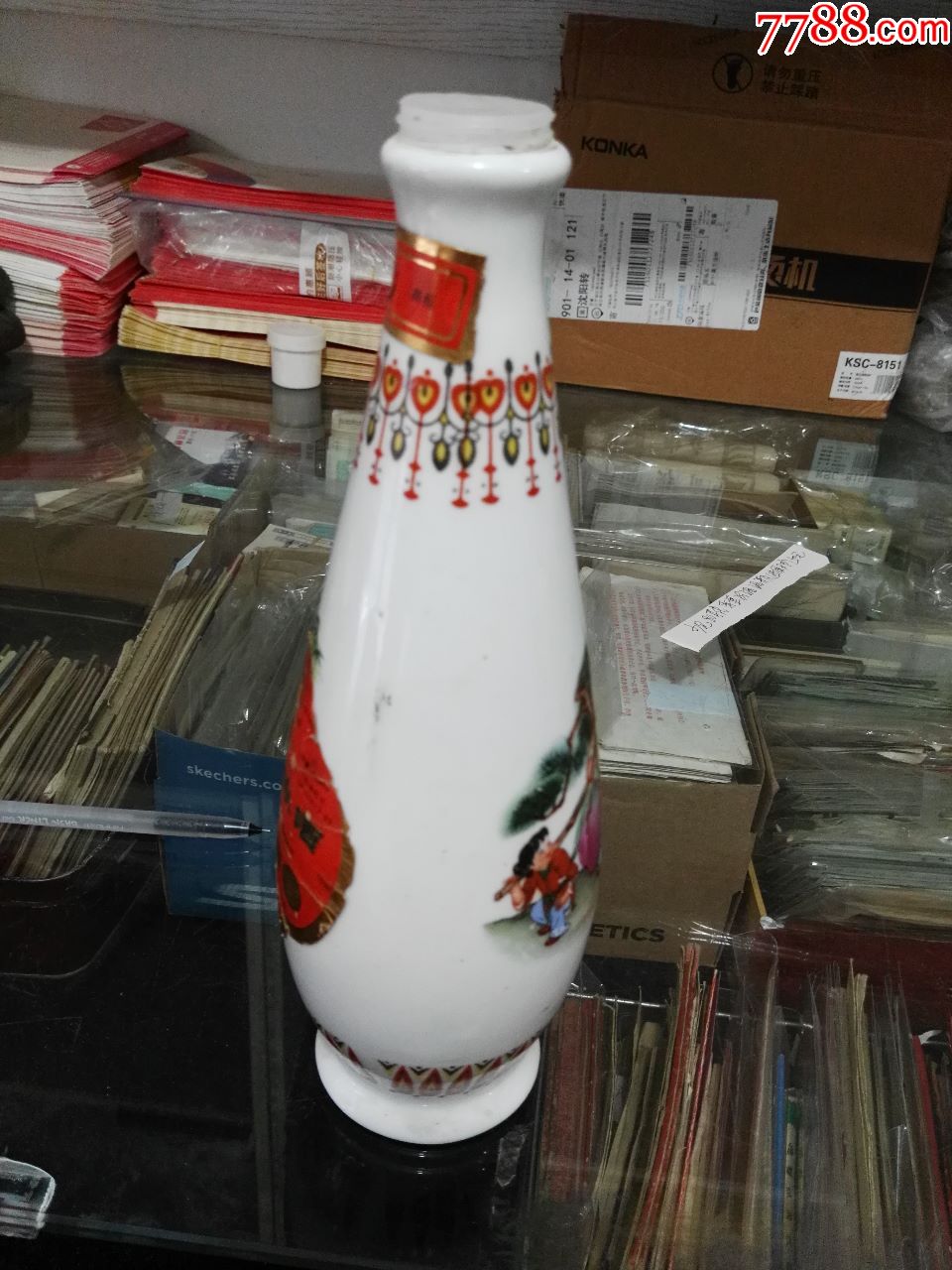 少见80年代晋堂汾酒瓶(西猴马市)
