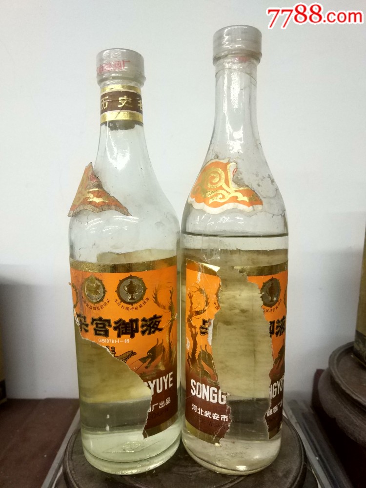 宋宫御液酒