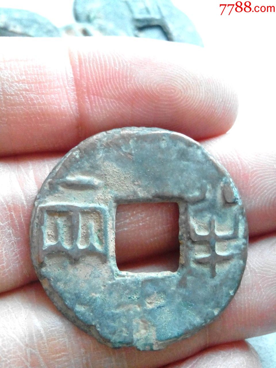 秦半两钱,大字规制版,直径27.8,重4.25克,美品,绝对保真_价格150.