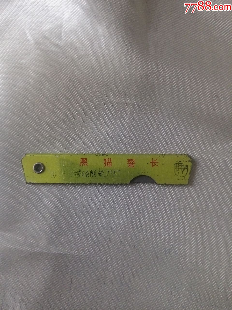 铁皮铅笔刀《黑猫警长》经典童年回忆