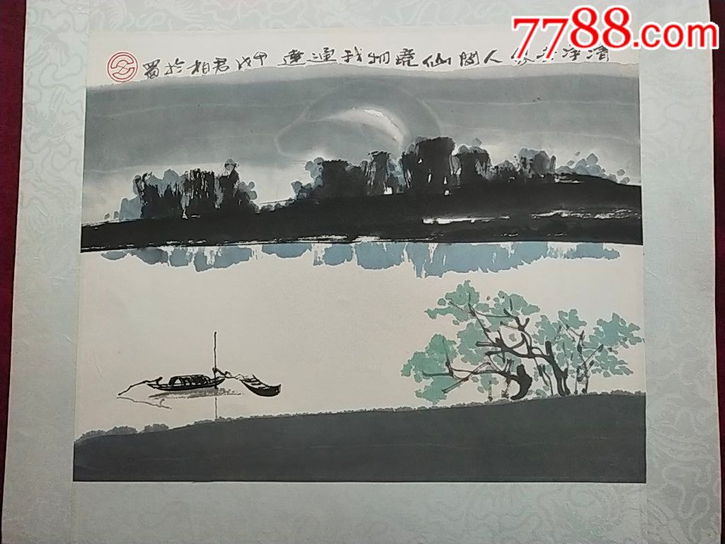 著名画家.山水画原作._价格50元_第1张_7788收藏__收藏热线