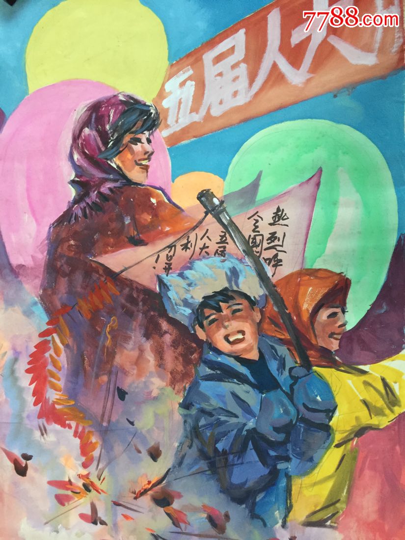 著名国画油画家黎建伟(手绘宣传画原稿