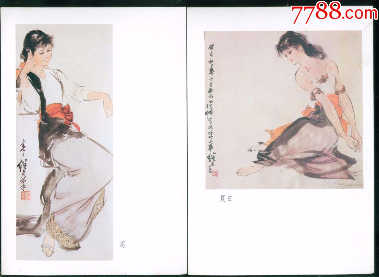 刘继卣人物画选(活页,16张全)