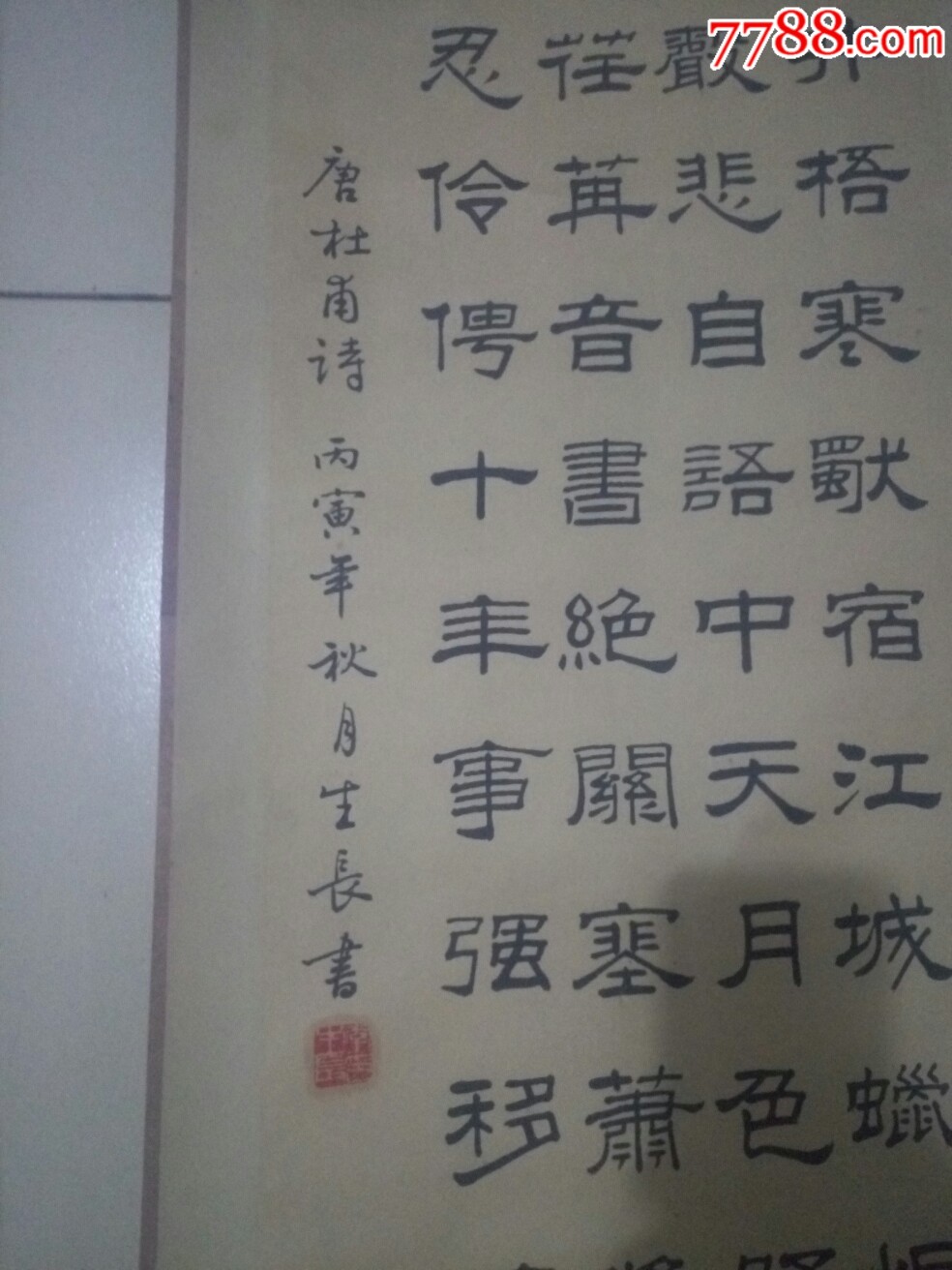 80年代焦作市书法家李长生书法作品一副