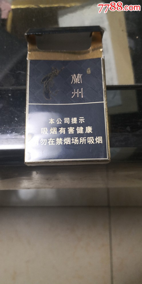 兰州珍品细支(1030)