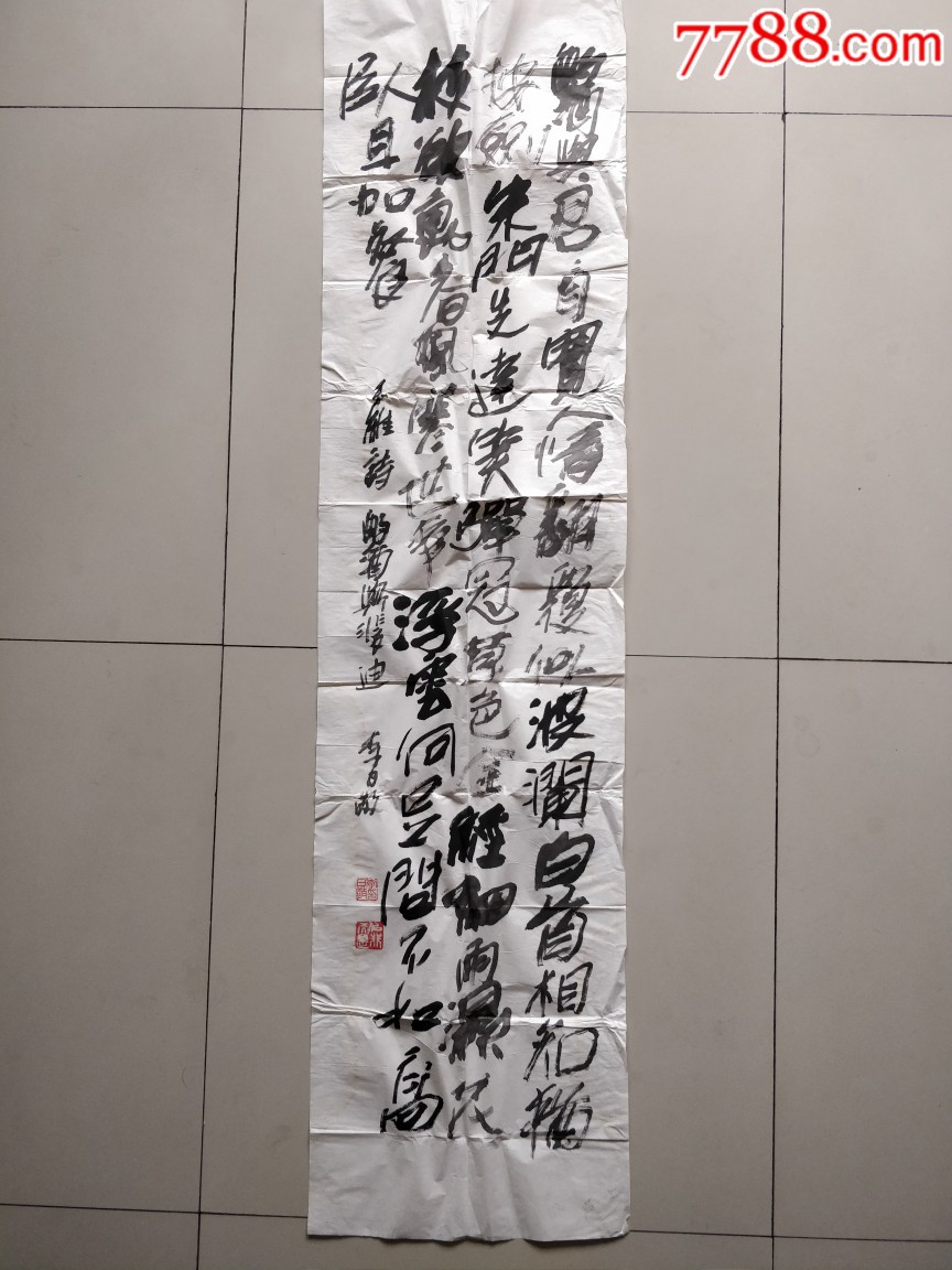 "商品$2989品99江南一梅居士书画$809品99书法家【高宏伟