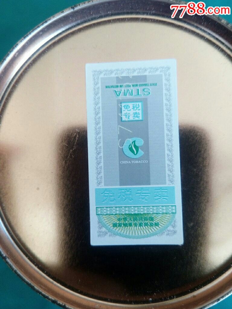 罕见的铁盒红双喜圆筒烟盒