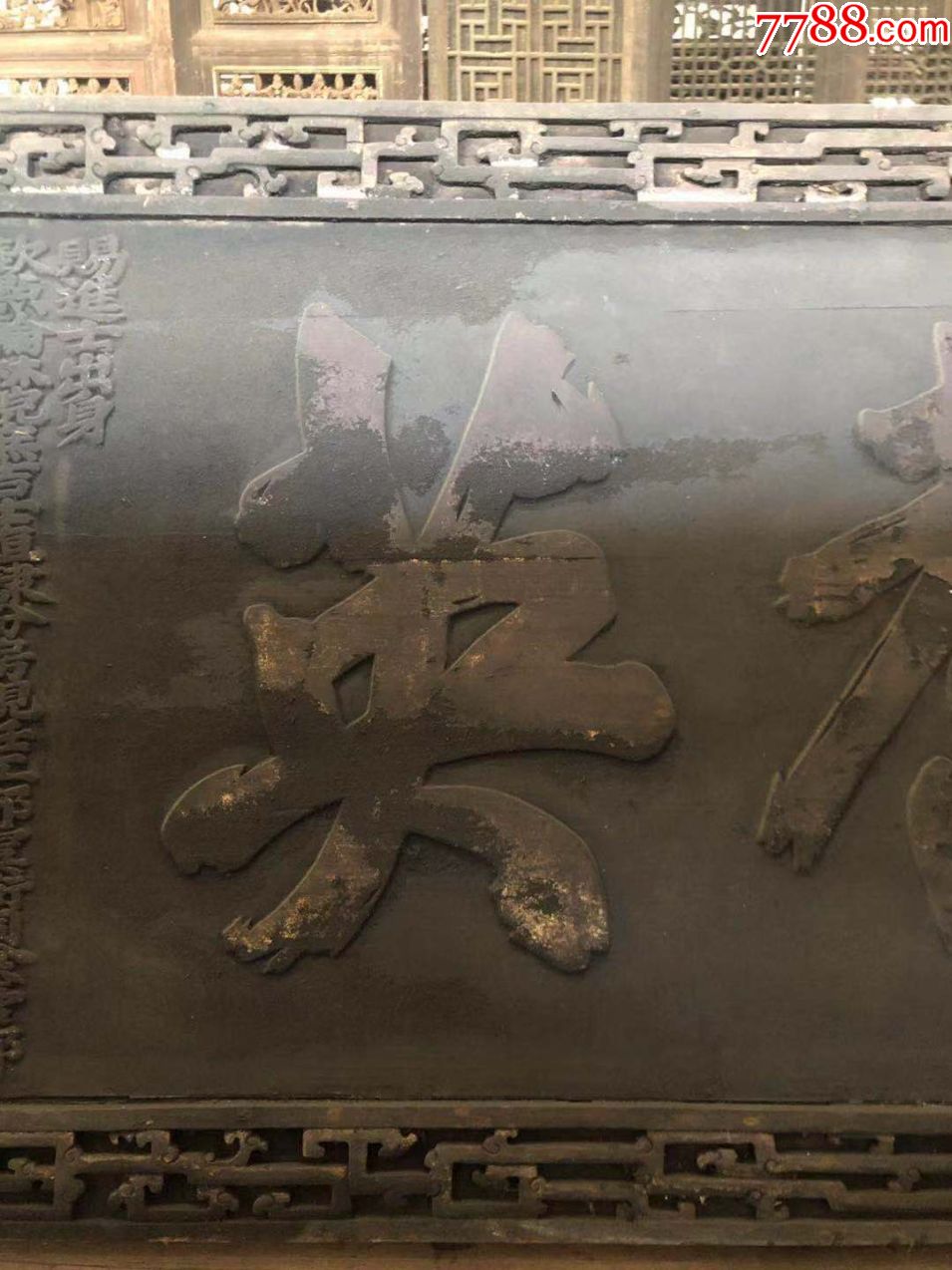 【德望耆英】清代匾额/木匾/古玩收藏