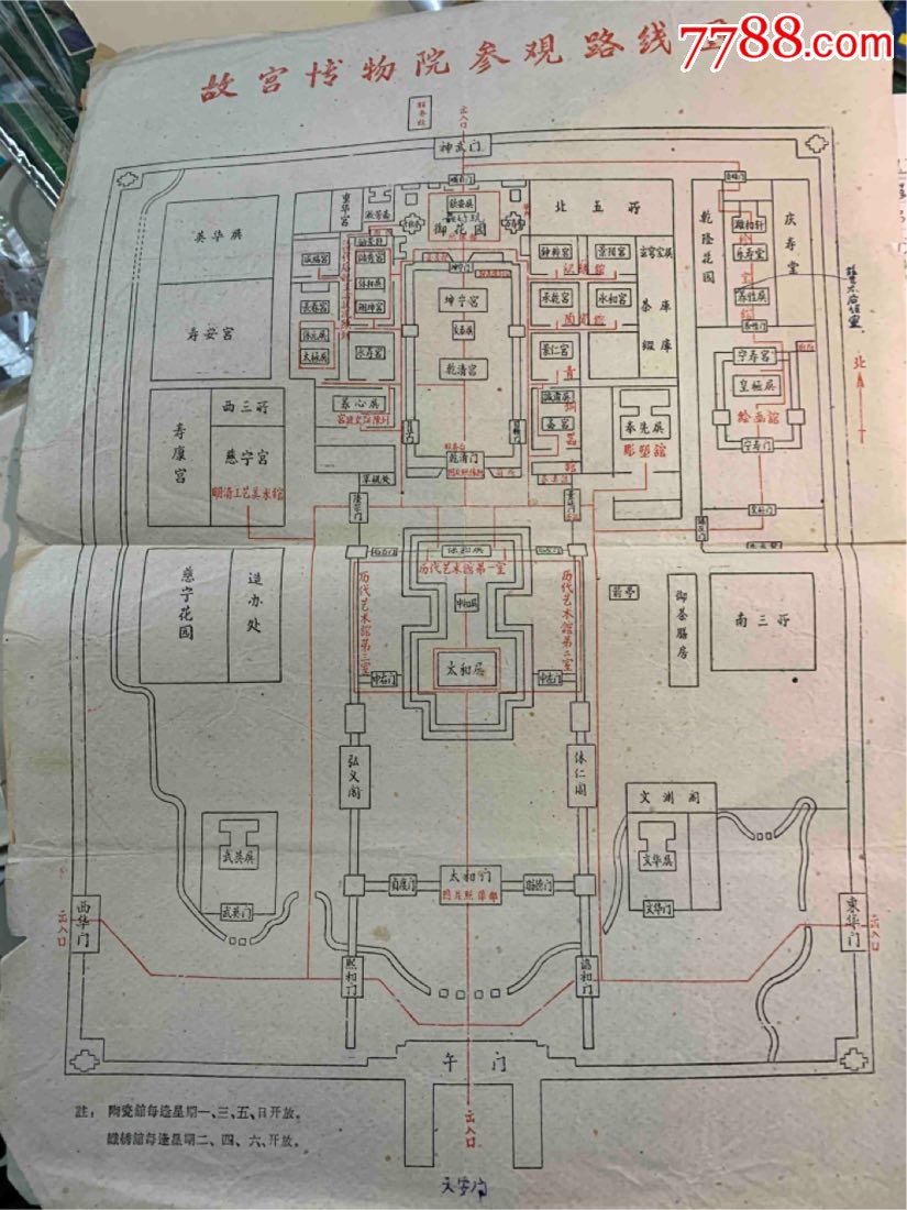 北京故宫博物院参观路线图(少见)