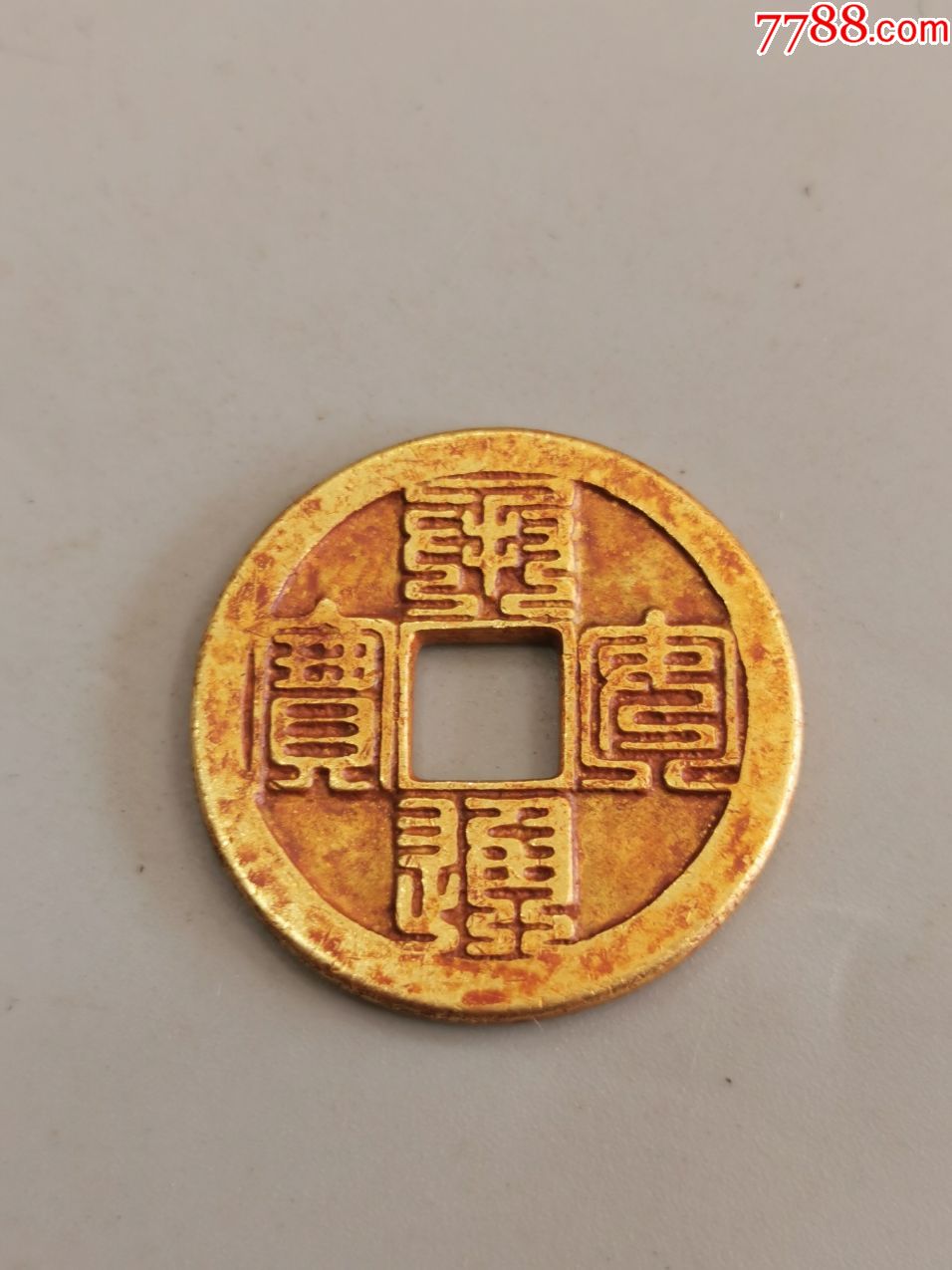 珍稀纯金金古币