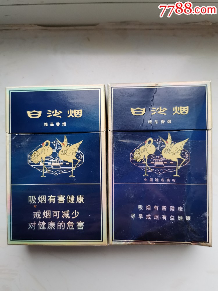 白沙(两款)_价格2元【永兴烟标】_第1张_7788收藏__收藏热线