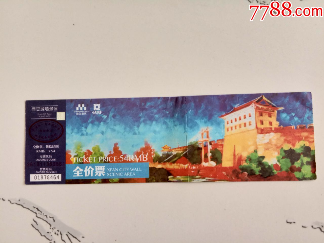 西安城墙景区门票