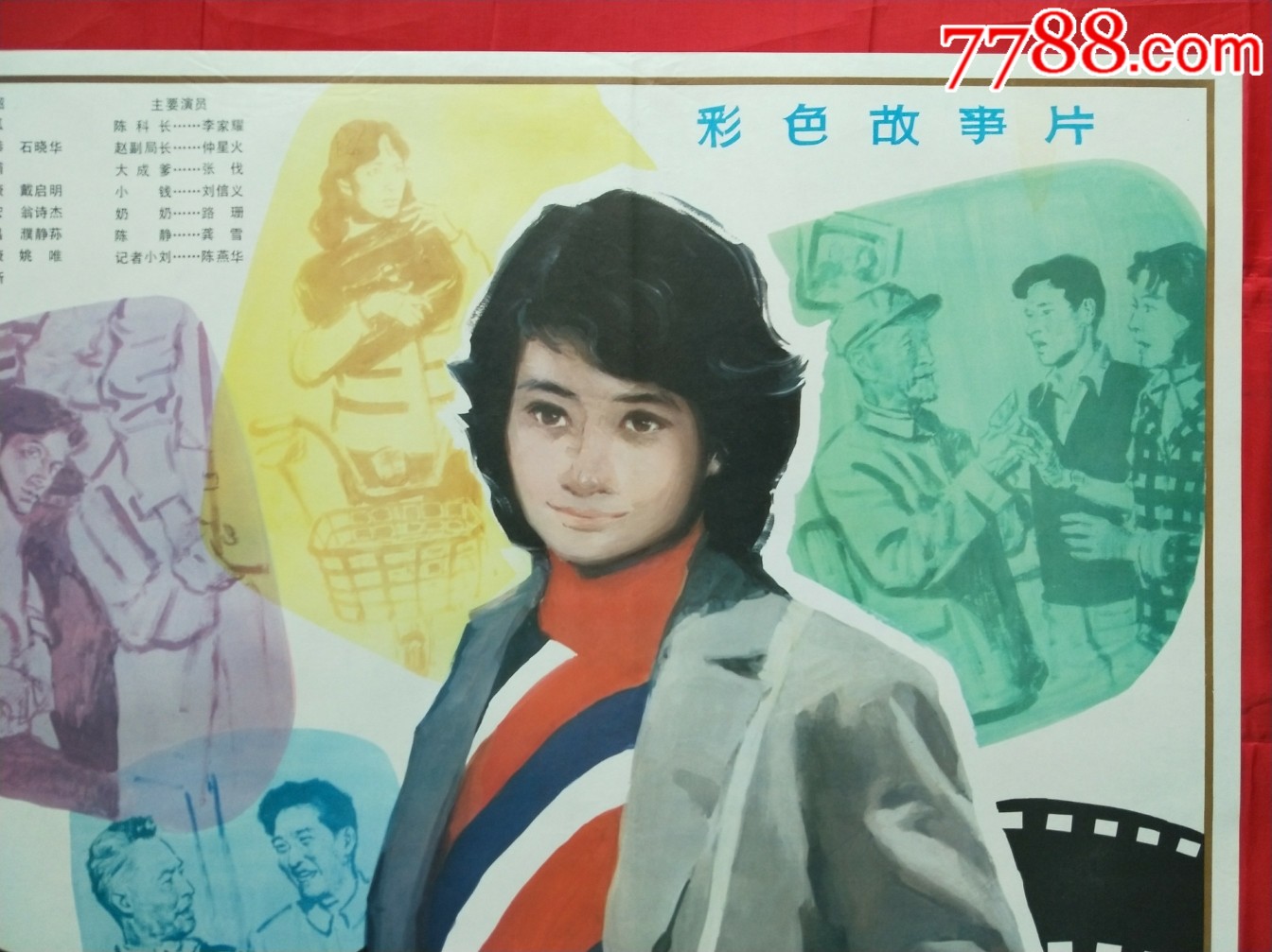 全开电影海报浪花细沙