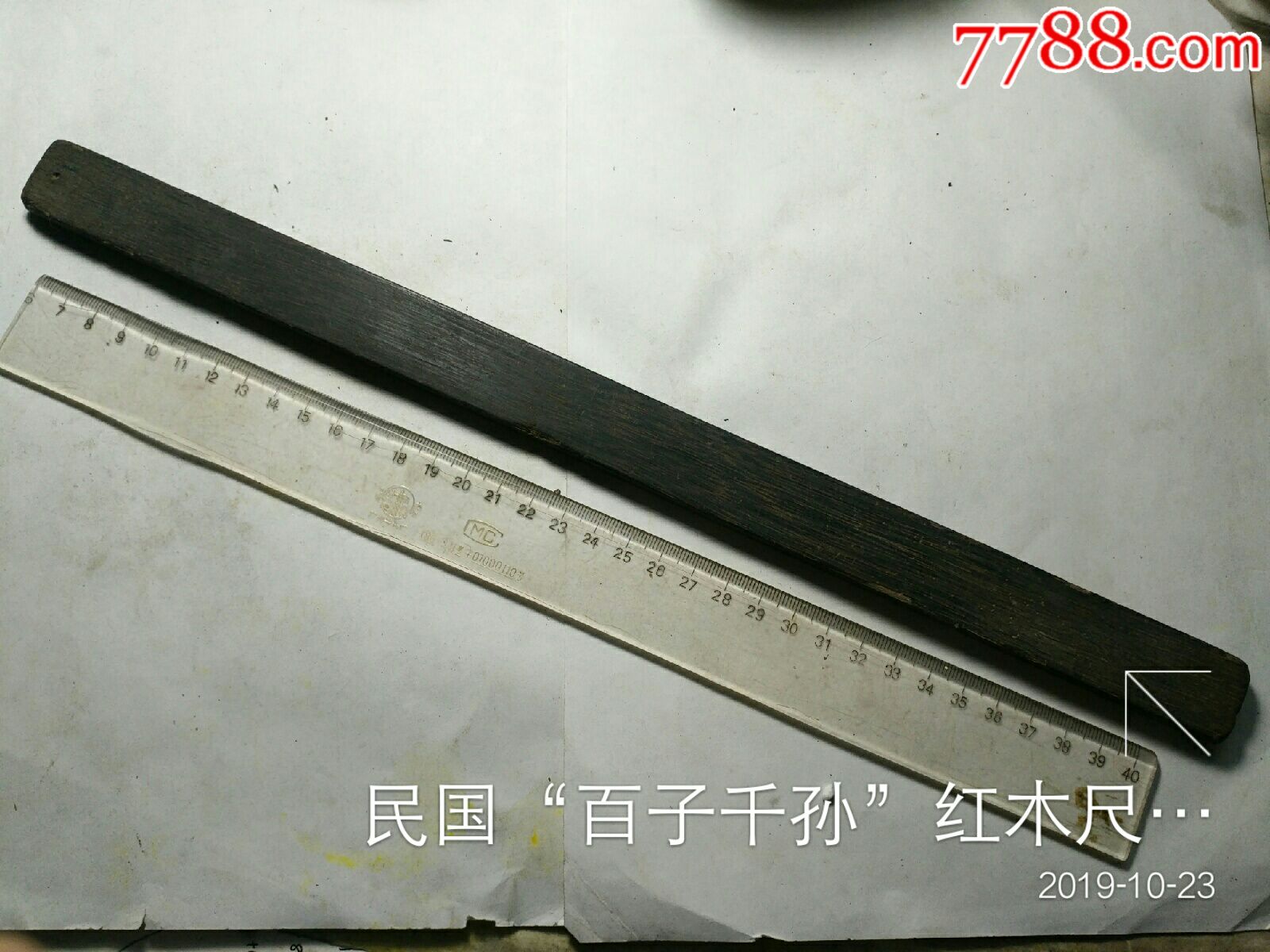 民国"百子千孙"红木尺一条