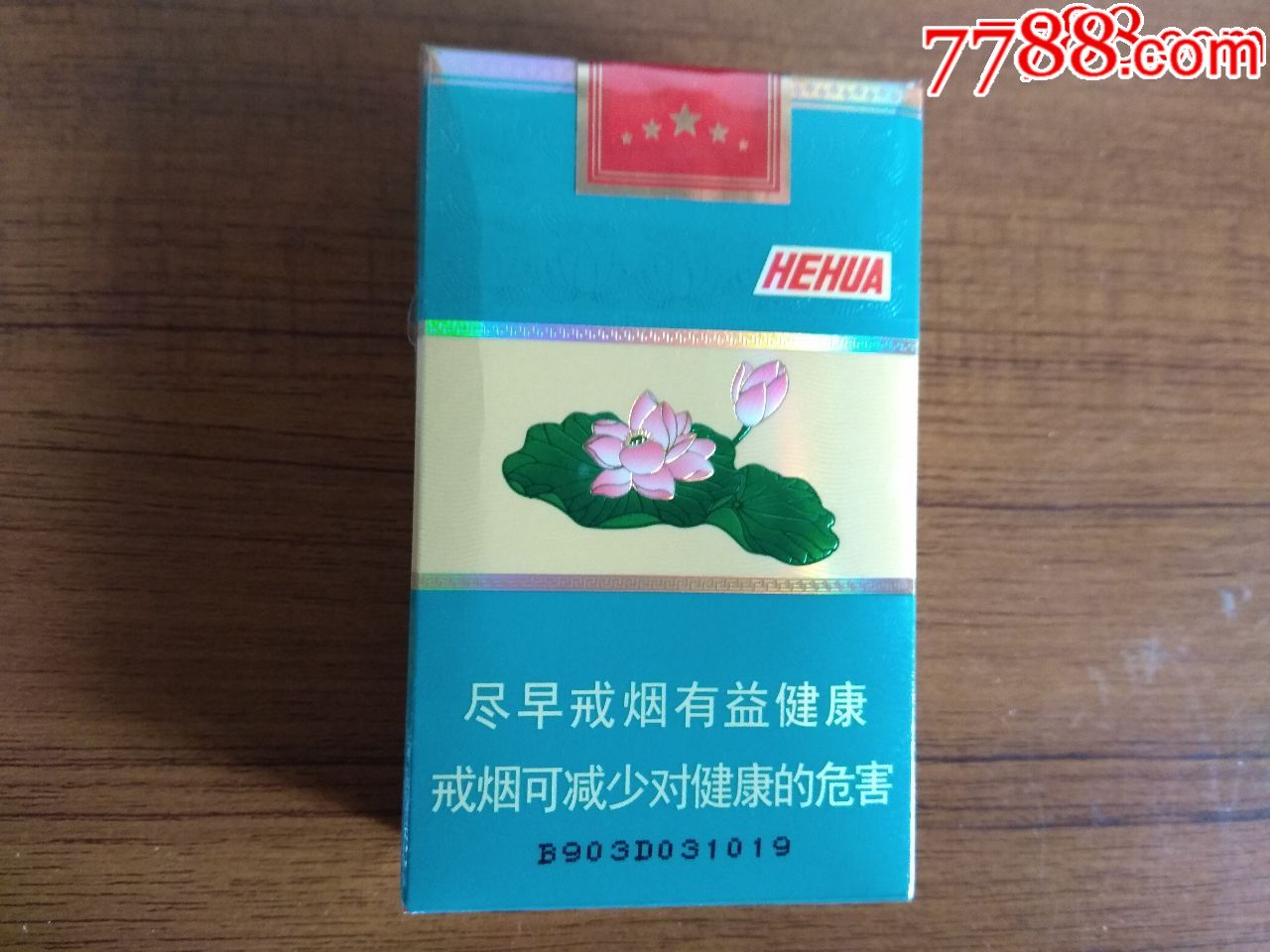 荷花——非卖品,劝阻(未拆封)