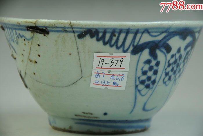 青花瓷葡萄碗锔瓷景德镇老瓷器古董古玩老物件包老包真收藏品_价格