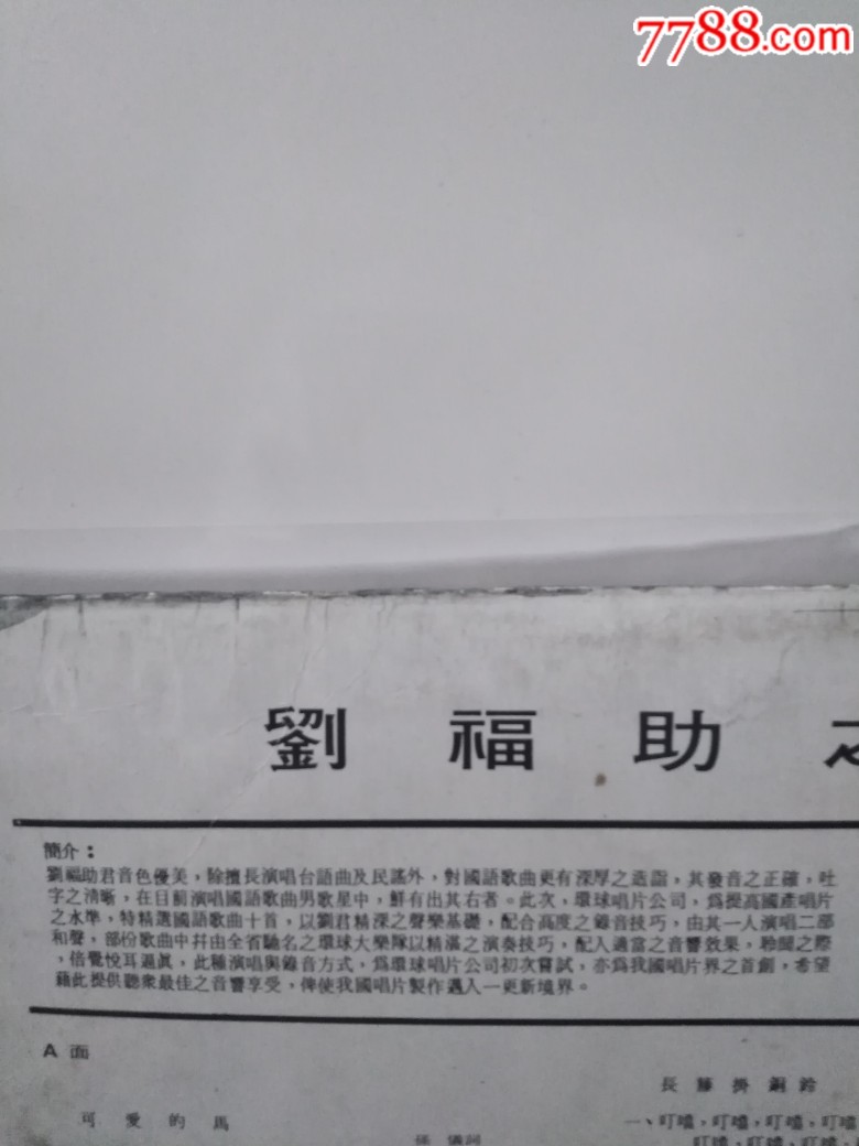 刘福助九月的晚风背歌词极好听极罕