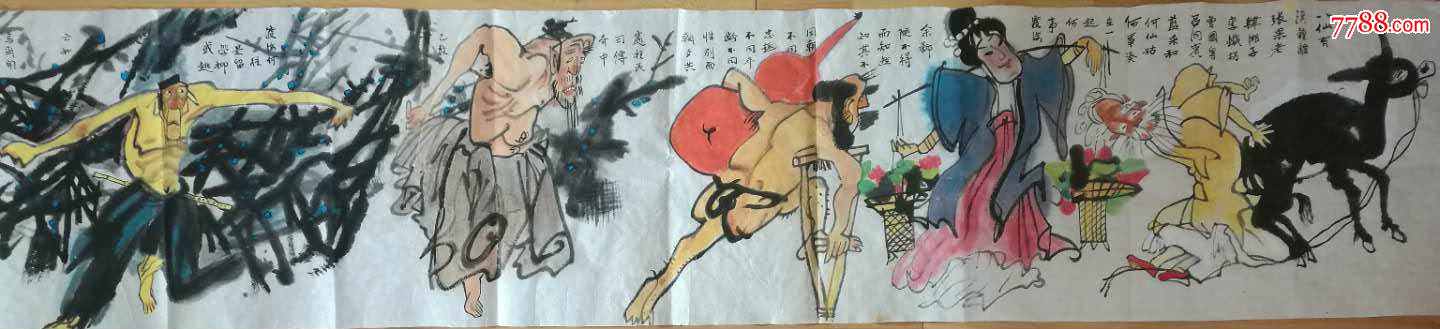 黄永玉国画书法长卷八仙过海巨幅