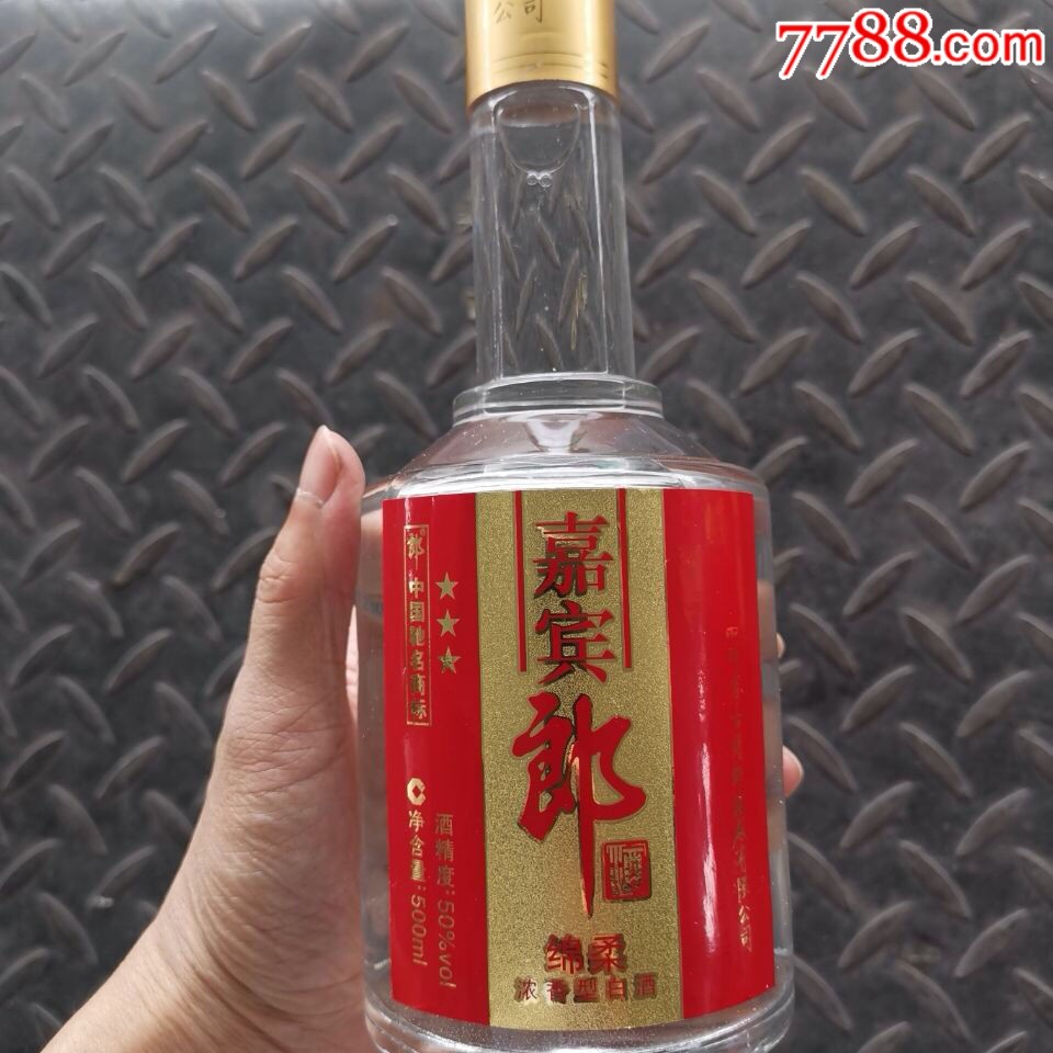 郎酒三星嘉宾郎2014年50度500毫升2瓶合售