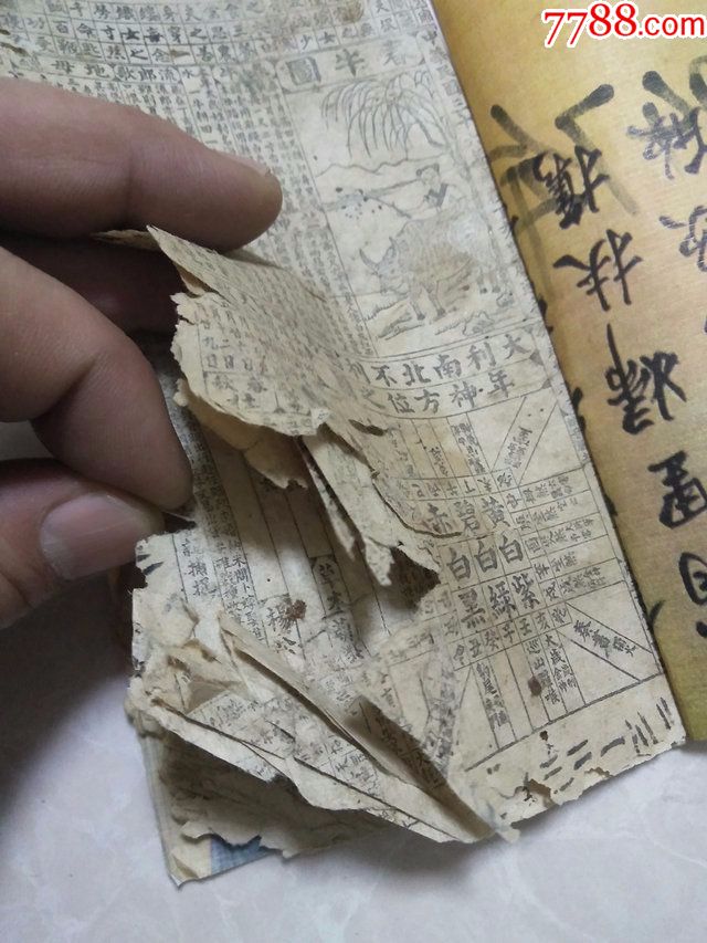 =民国36年也是1947年老黄历有春牛图年历