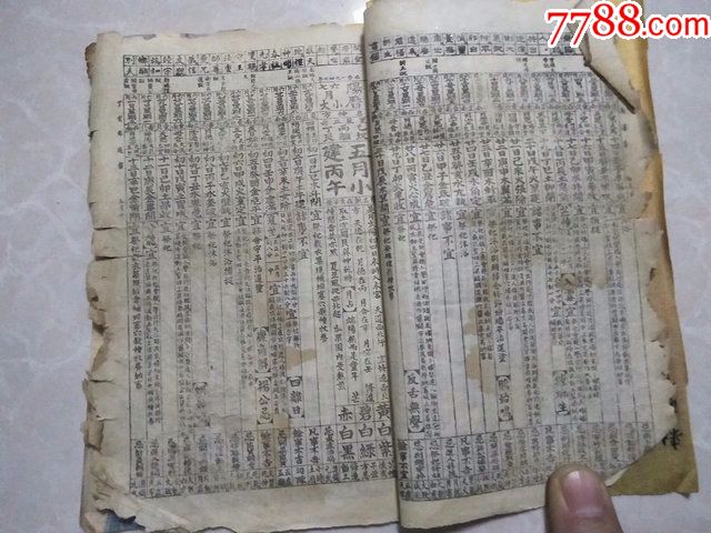 =民国36年也是1947年老黄历有春牛图年历