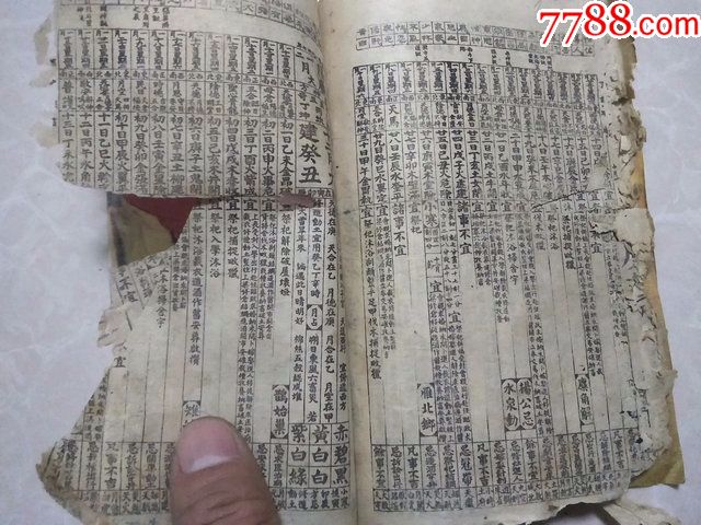 =民国36年也是1947年老黄历有春牛图年历